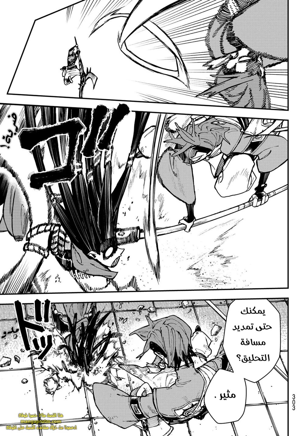 Chapter Image 16