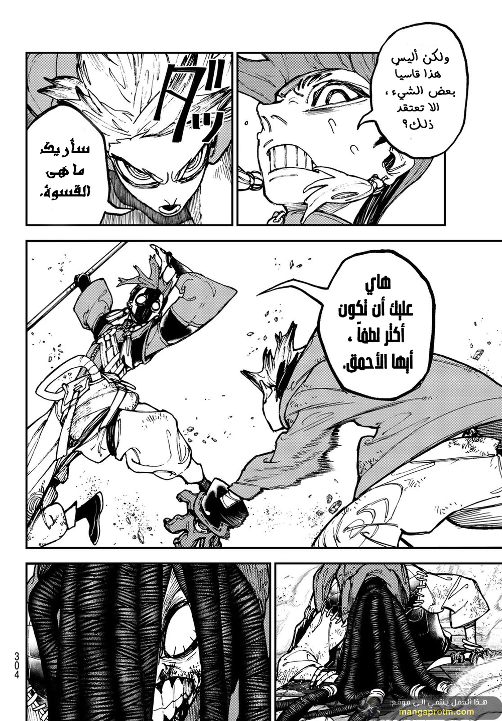 Chapter Image 17
