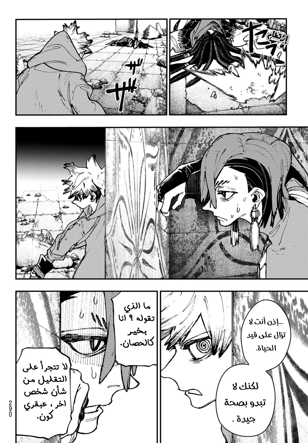 Chapter Image 3
