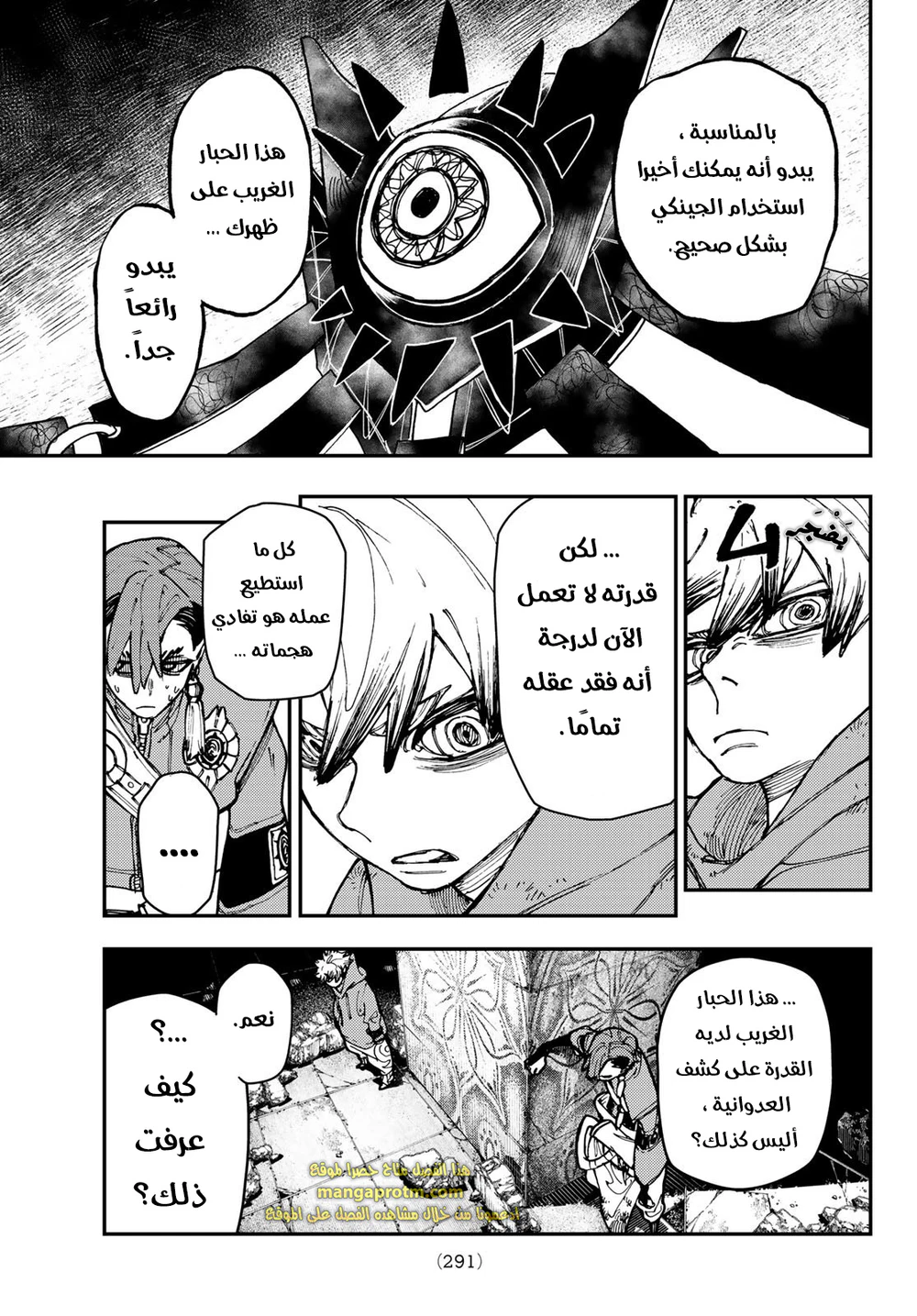 Chapter Image 4