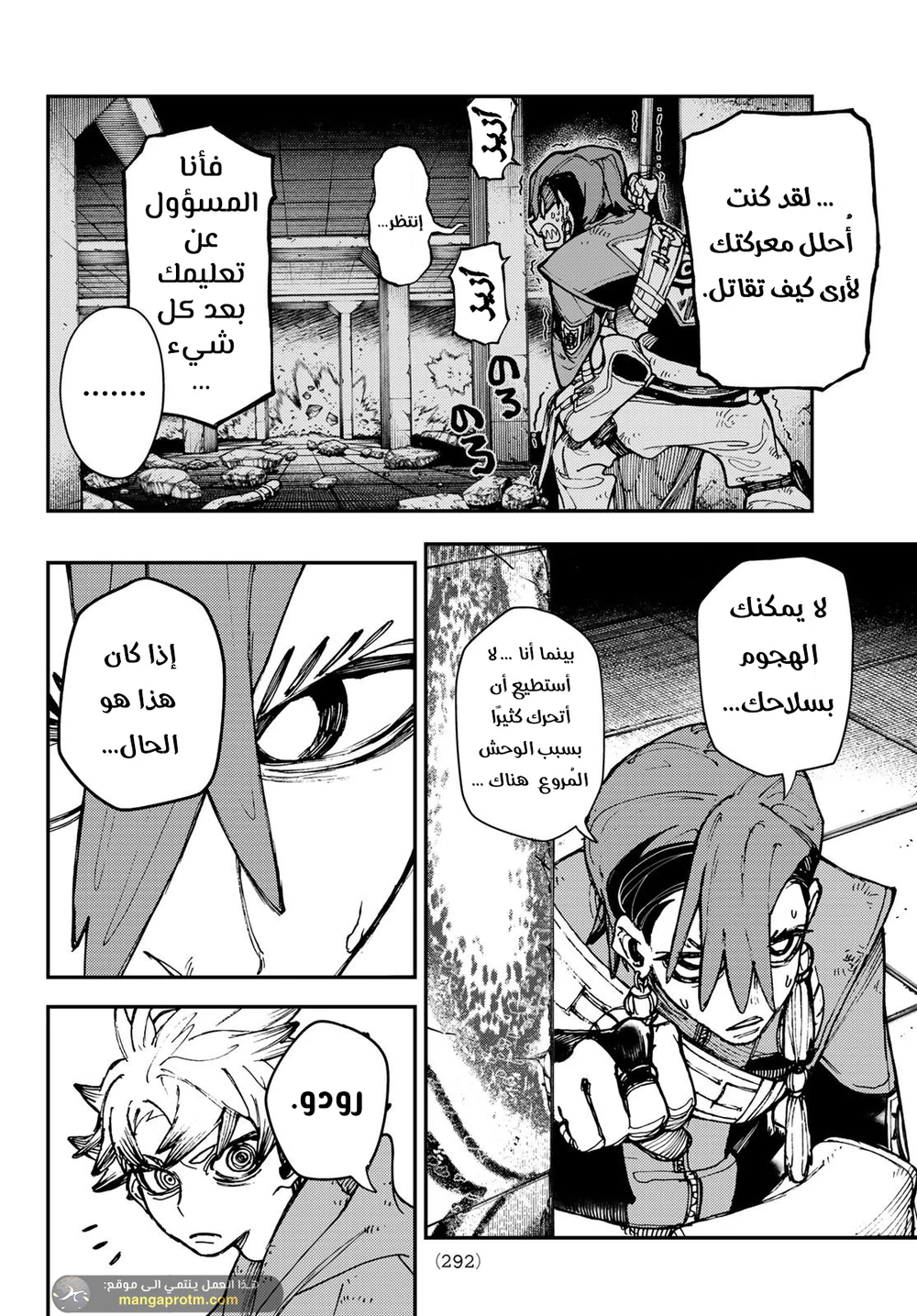 Chapter Image 5