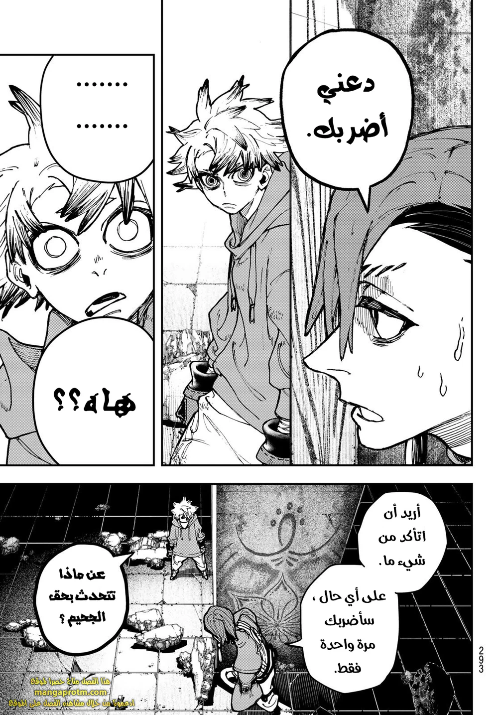Chapter Image 6