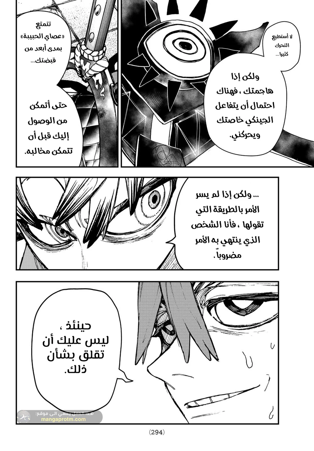 Chapter Image 7