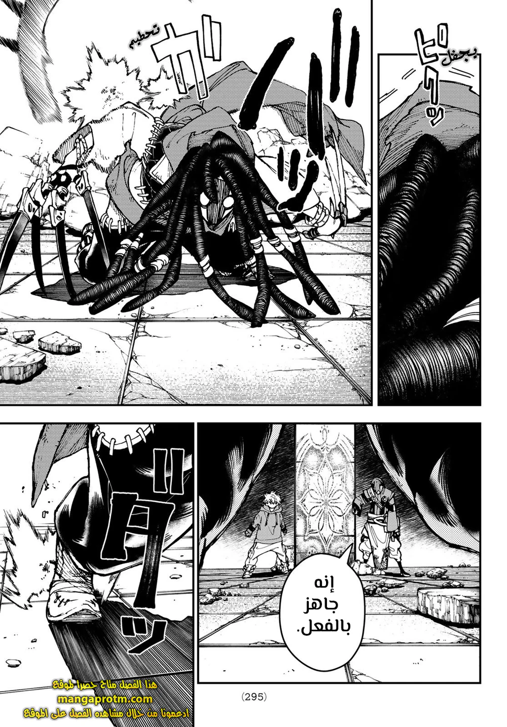 Chapter Image 8