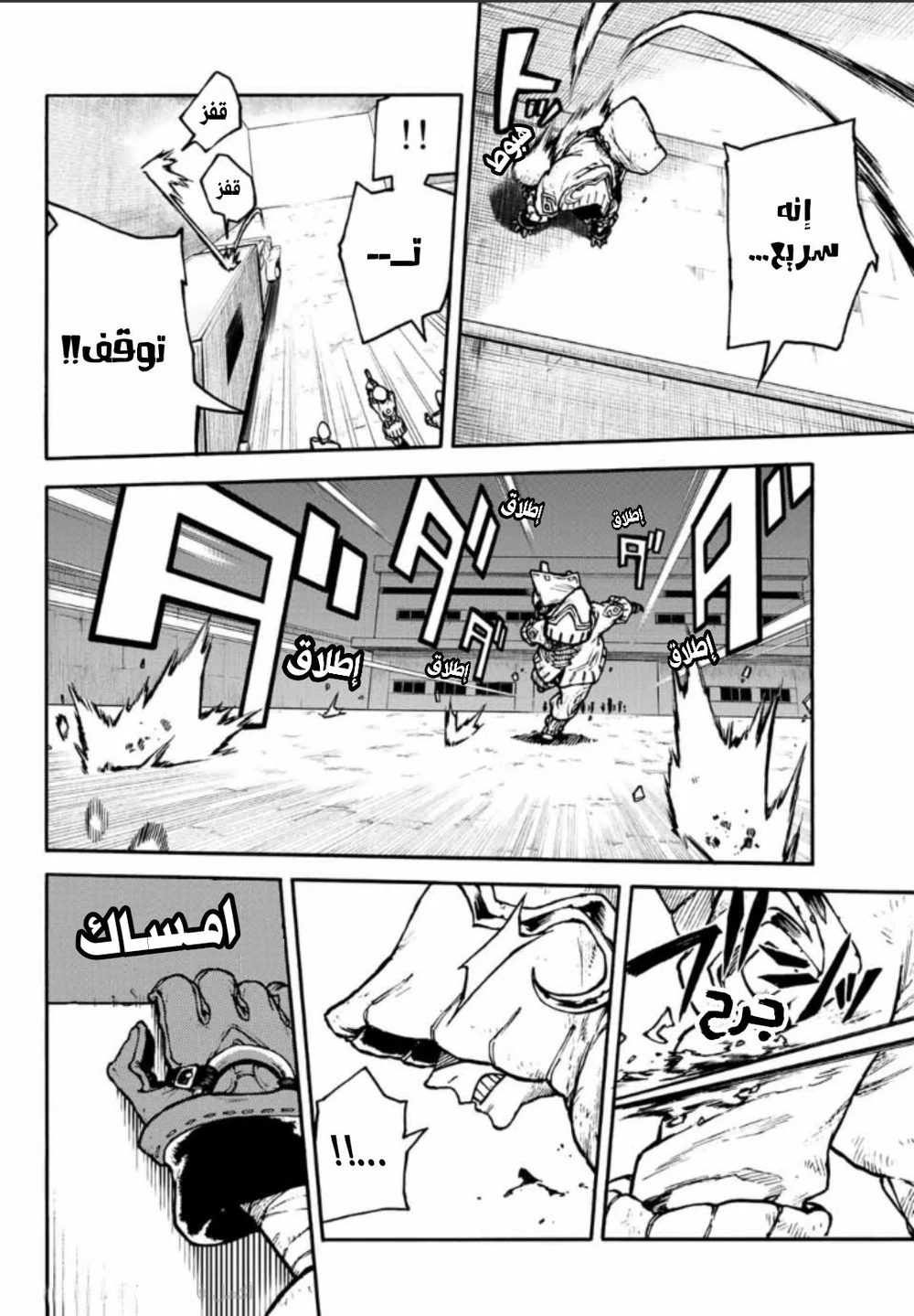Chapter Image 11