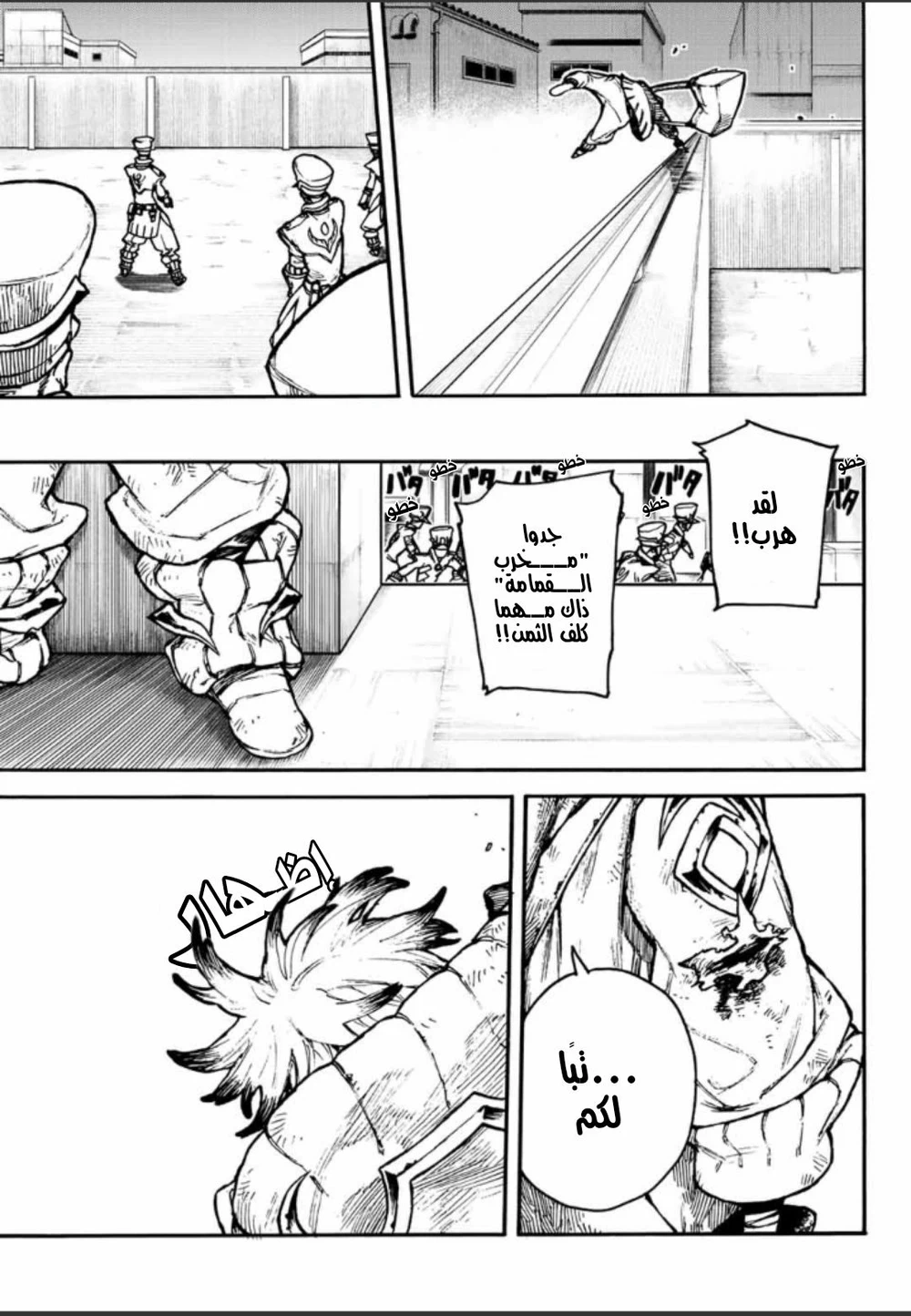 Chapter Image 12