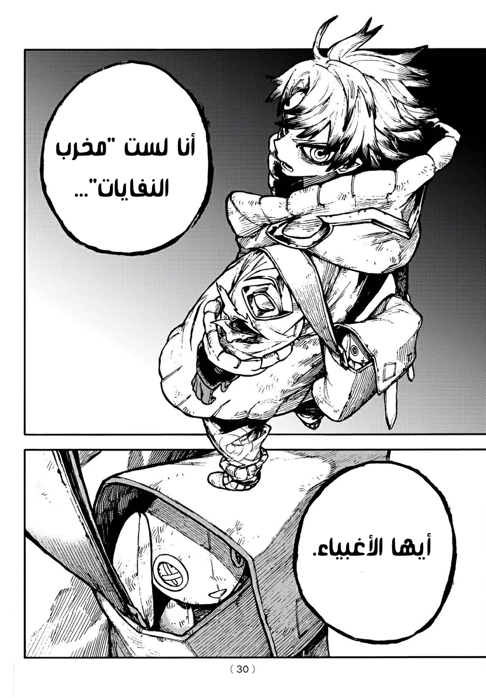 Chapter Image 13