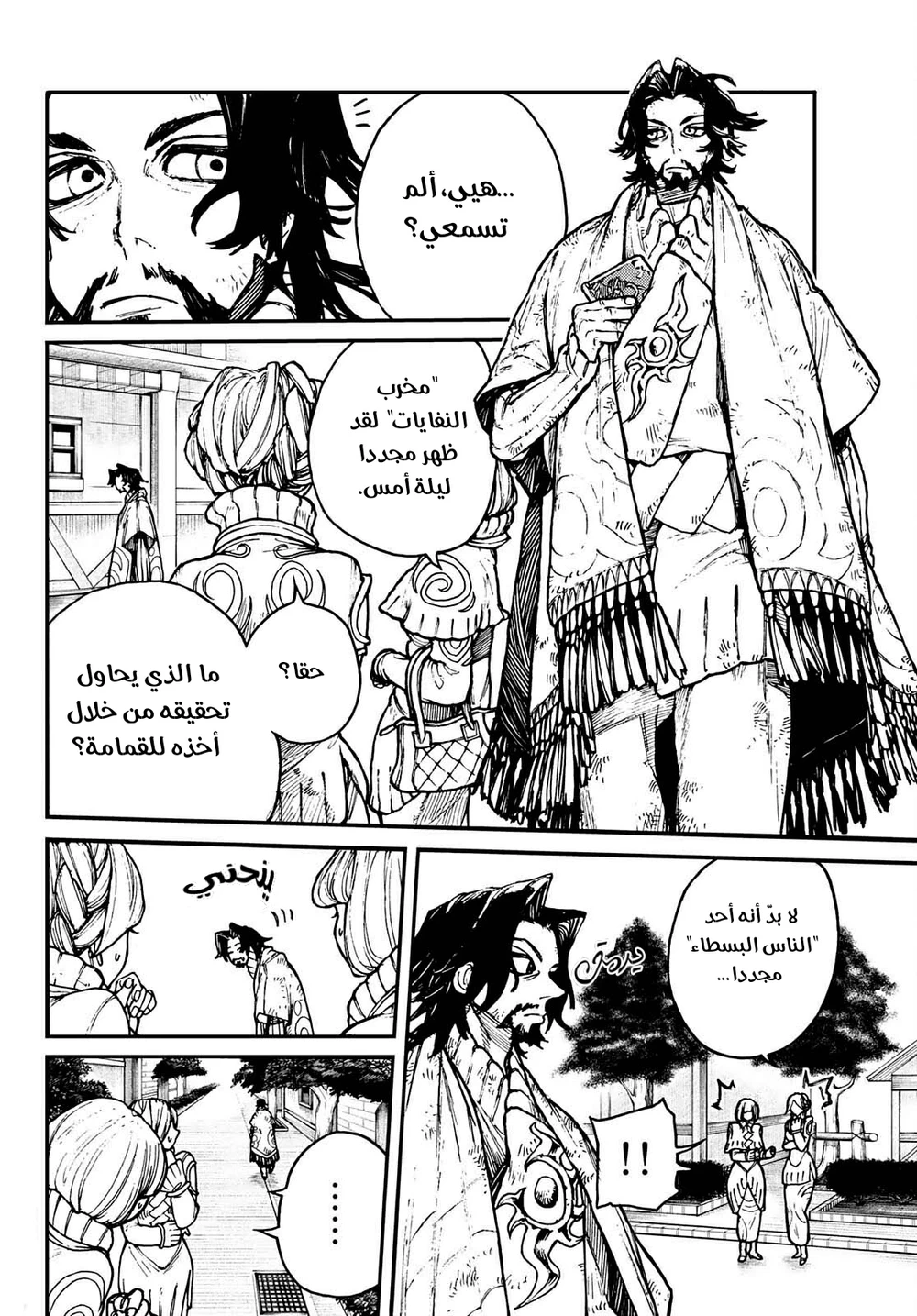 Chapter Image 16