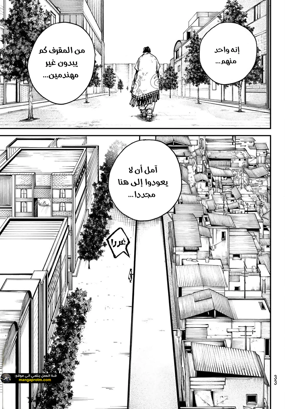 Chapter Image 17