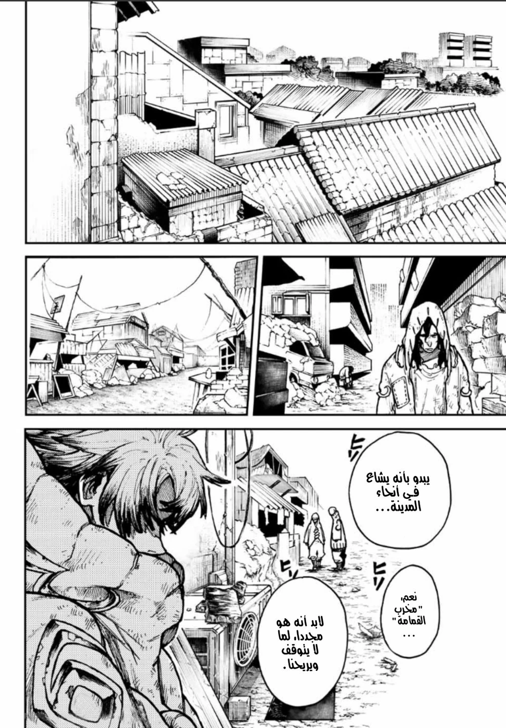 Chapter Image 18