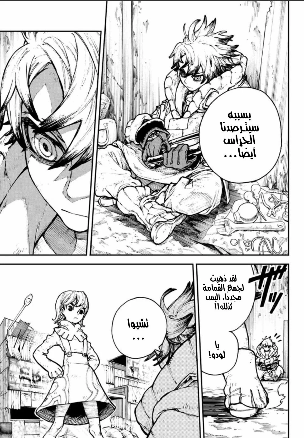 Chapter Image 19