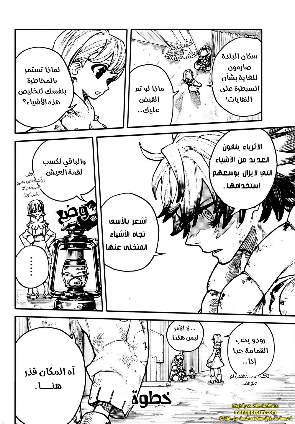 Chapter Image 20