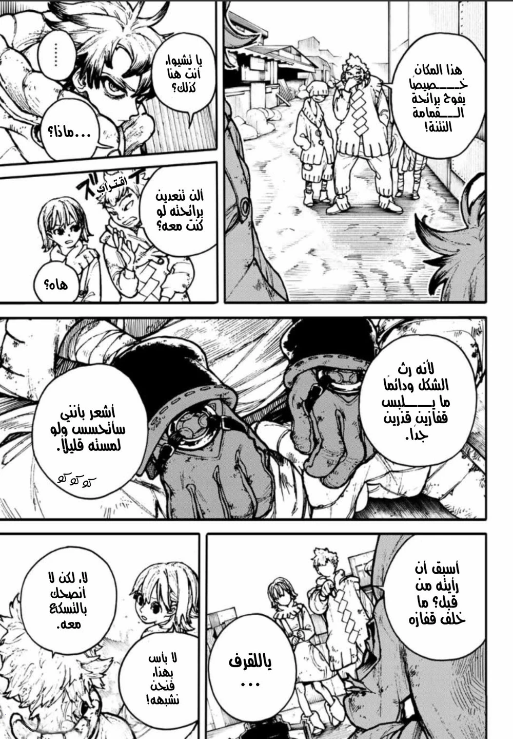 Chapter Image 21