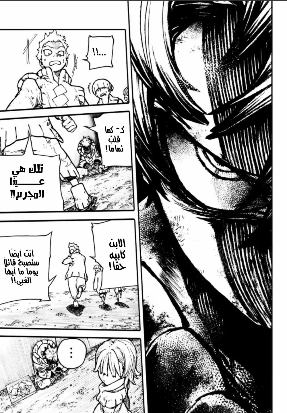 Chapter Image 23