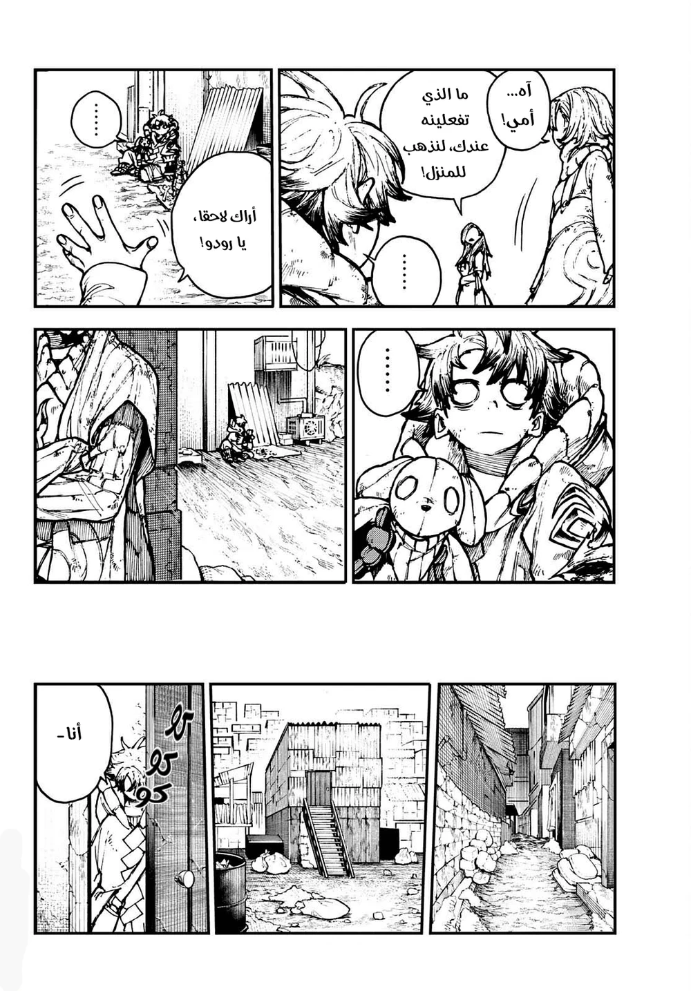 Chapter Image 26