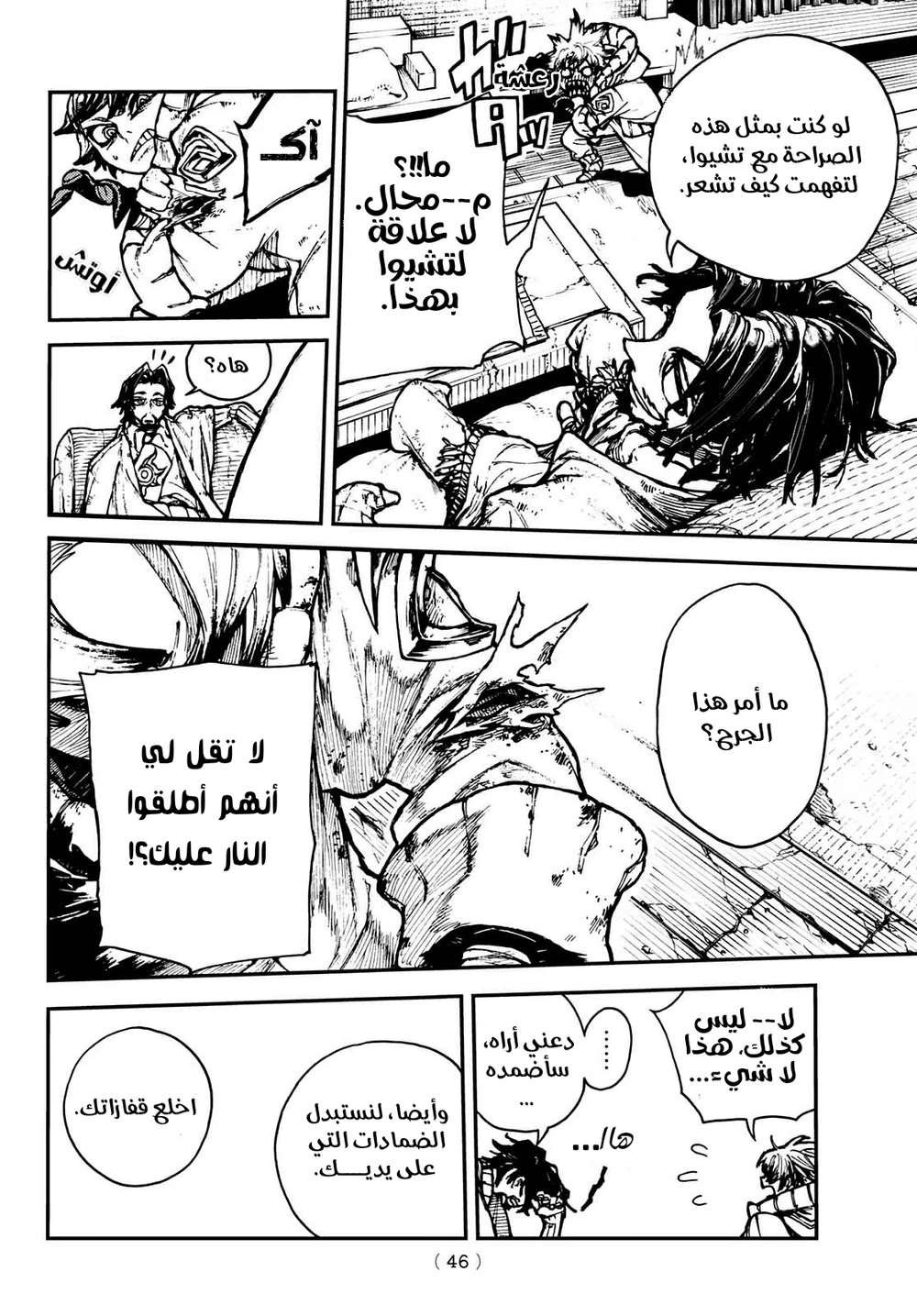 Chapter Image 30