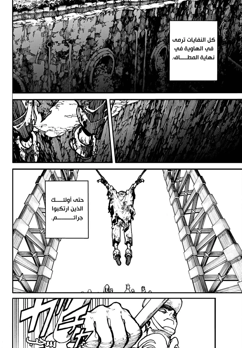 Chapter Image 38