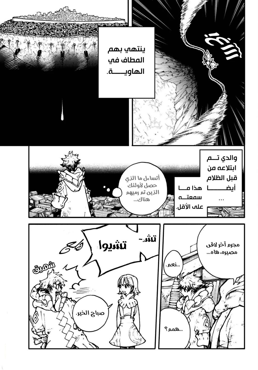 Chapter Image 39