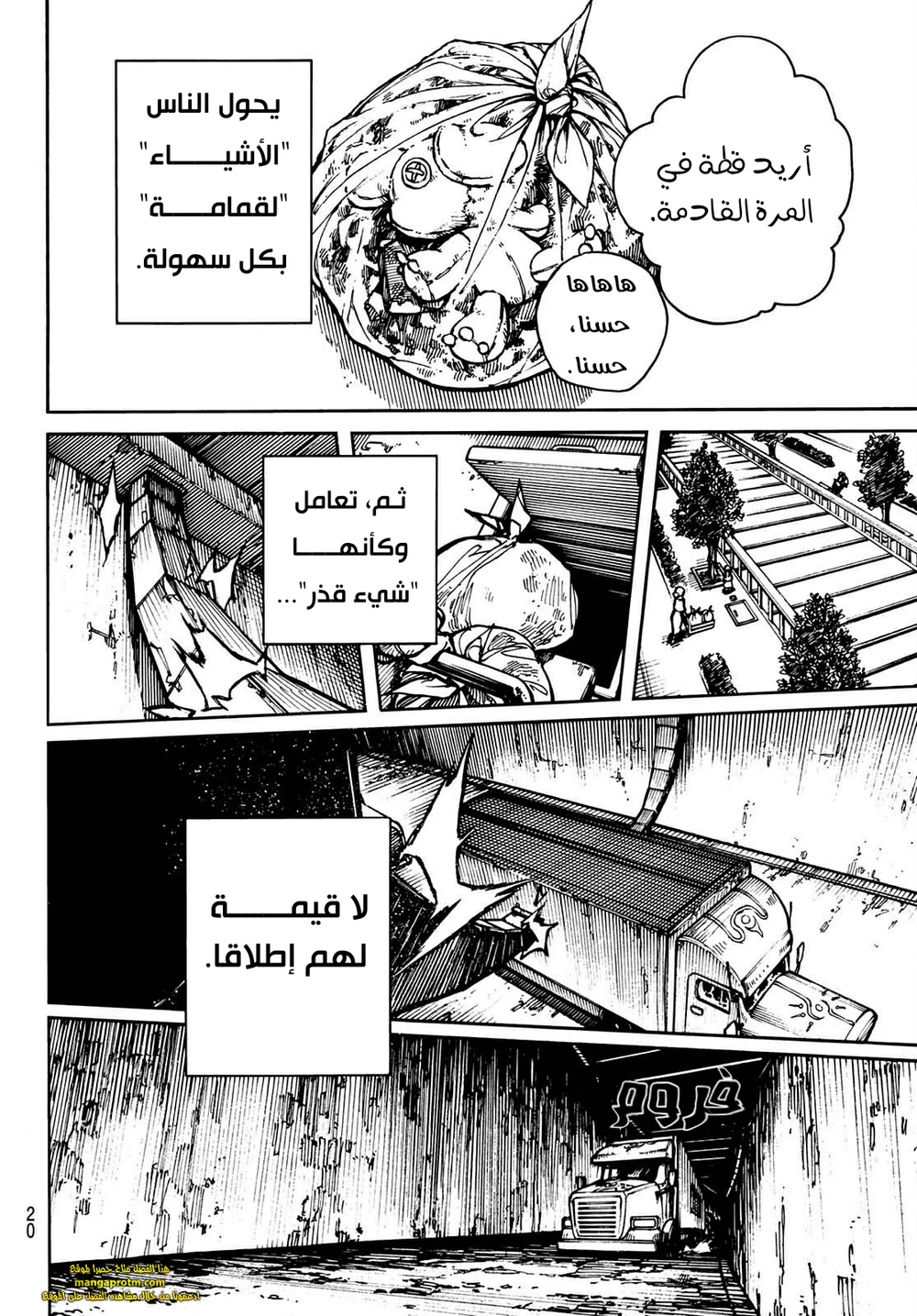 Chapter Image 3