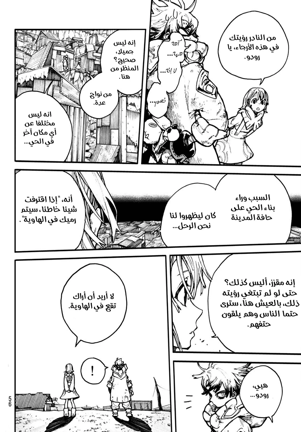Chapter Image 40