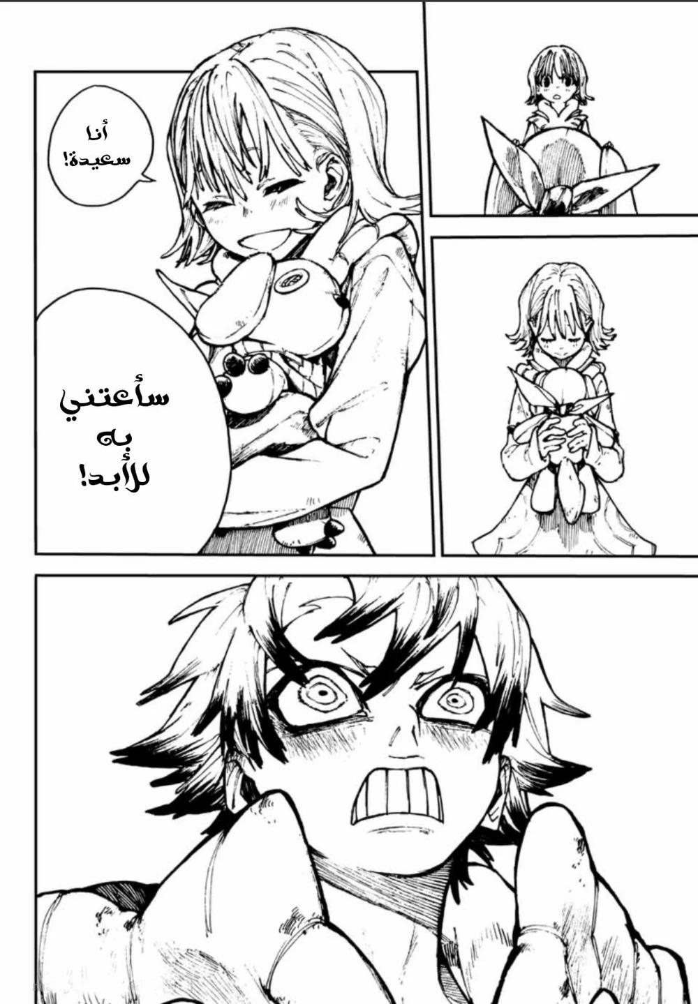 Chapter Image 44
