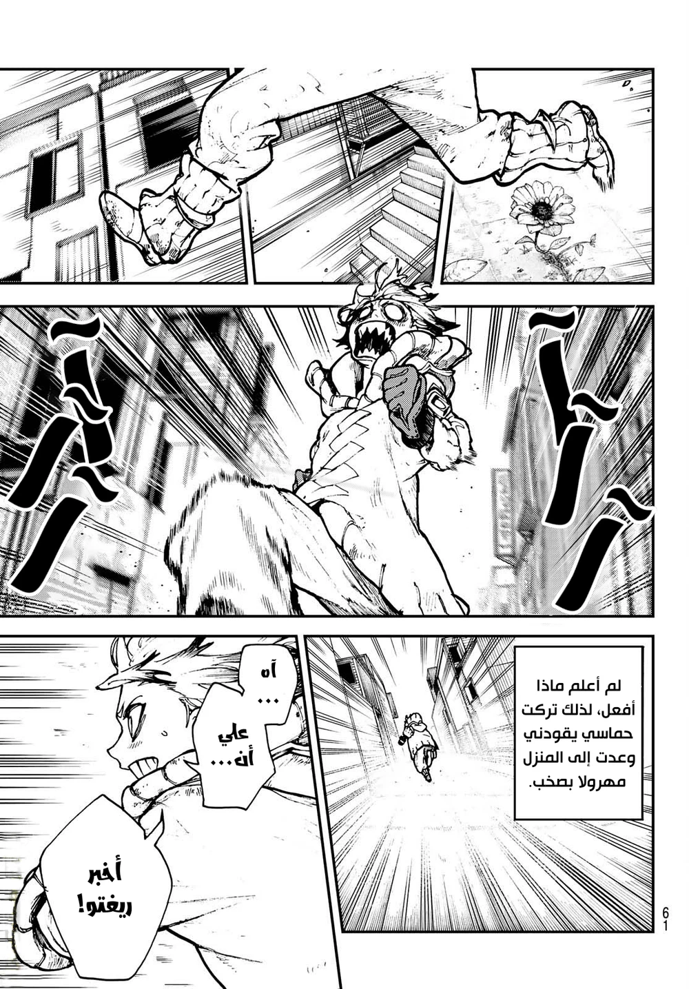 Chapter Image 45