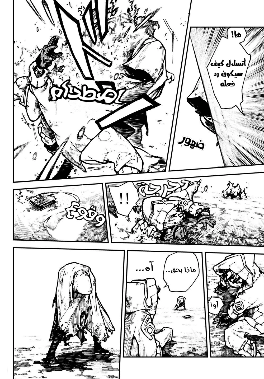 Chapter Image 46