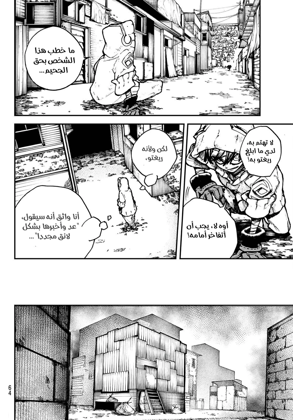Chapter Image 48