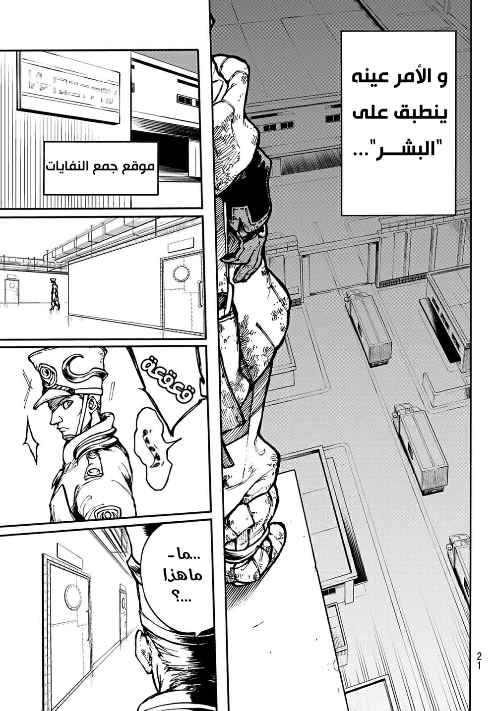 Chapter Image 4