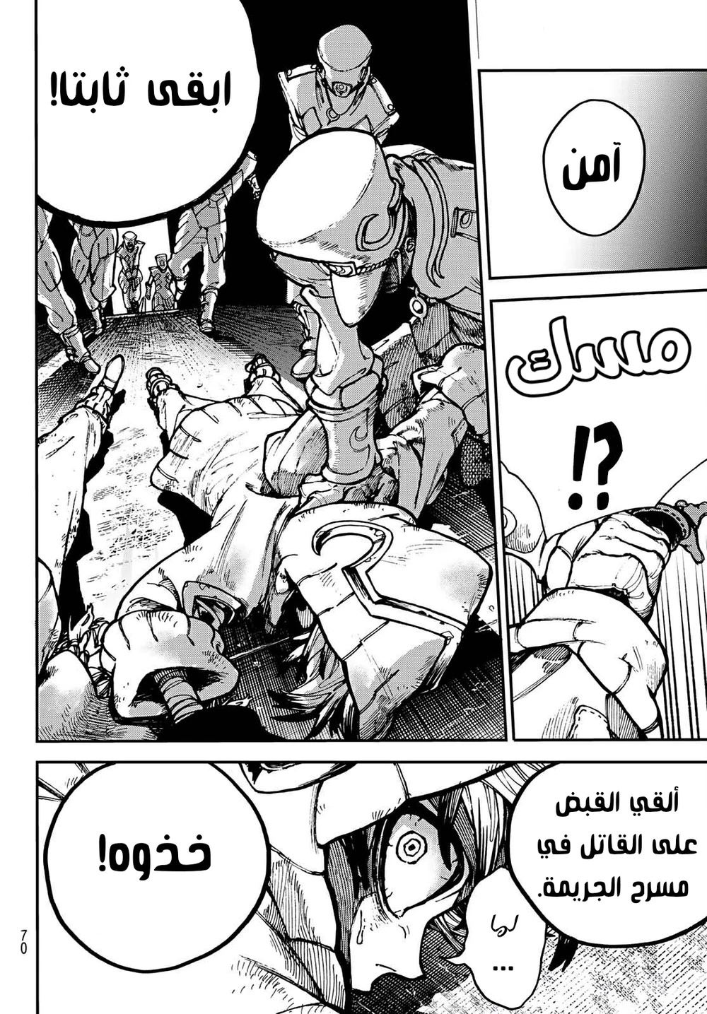 Chapter Image 54