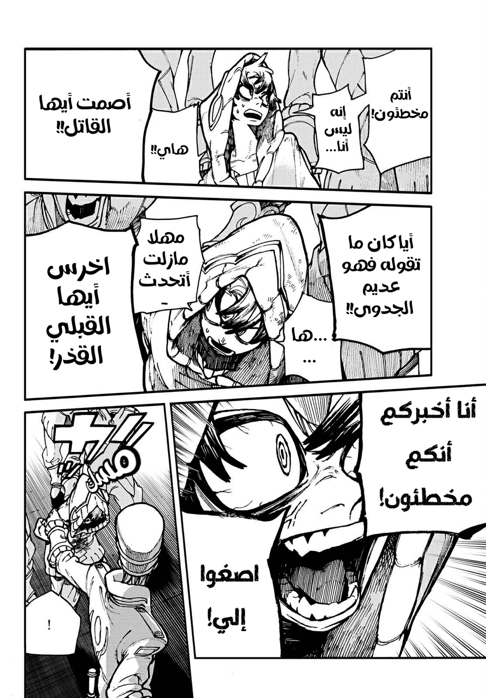 Chapter Image 56