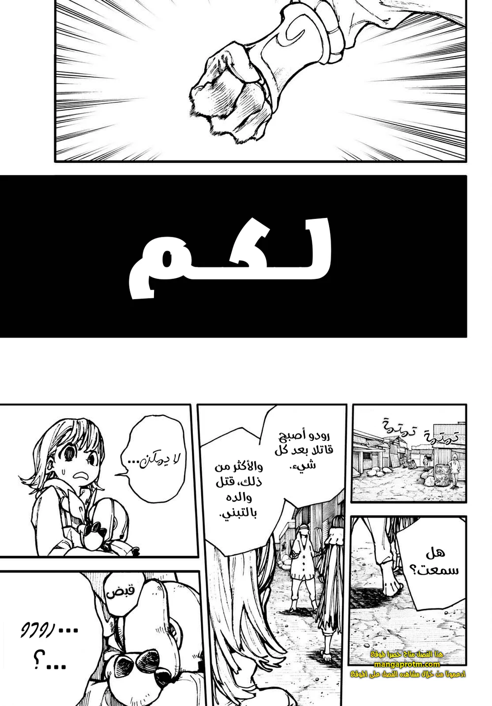 Chapter Image 57