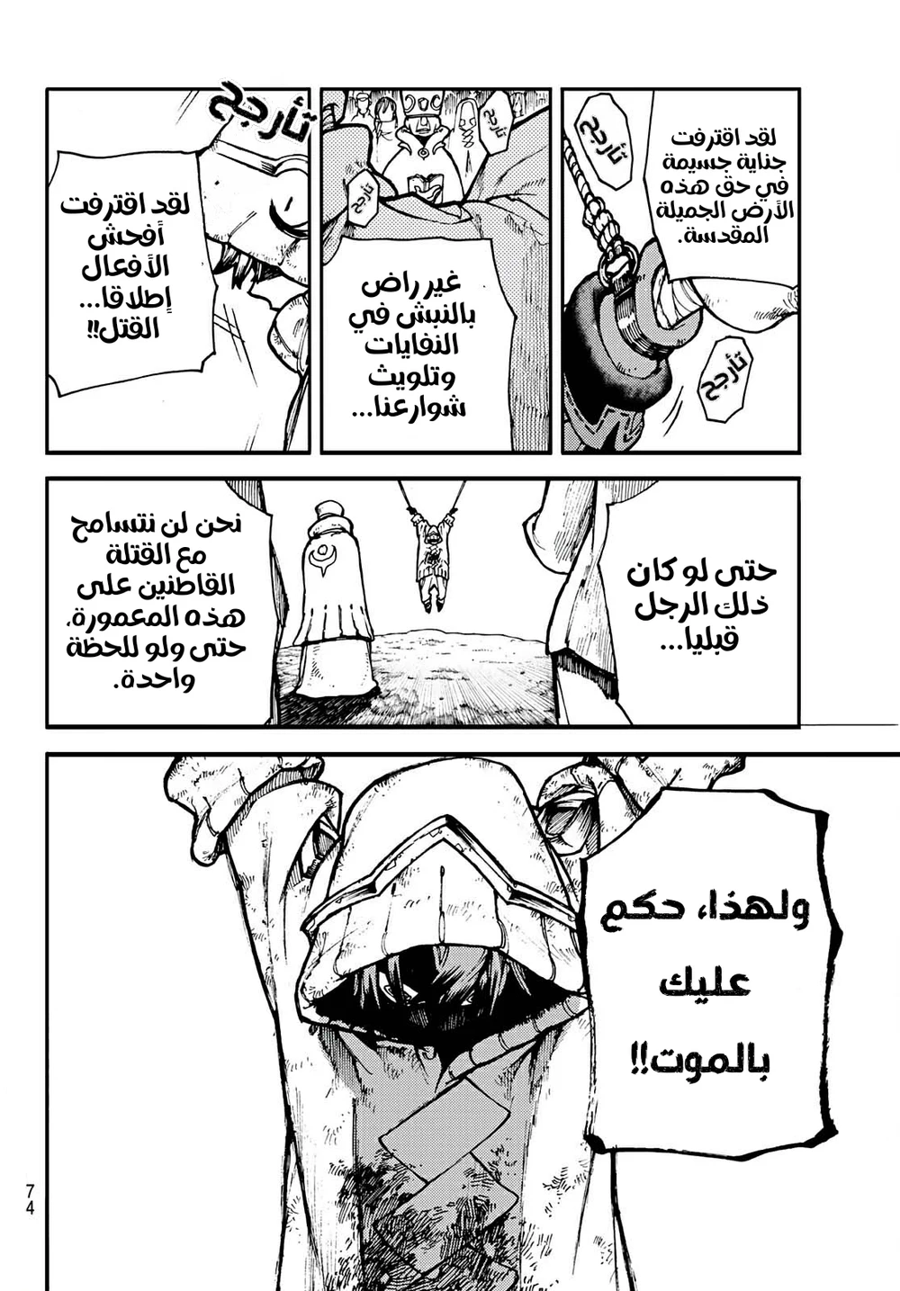 Chapter Image 58