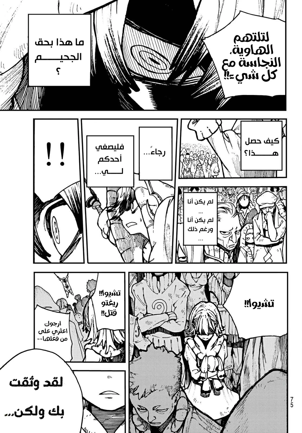 Chapter Image 59