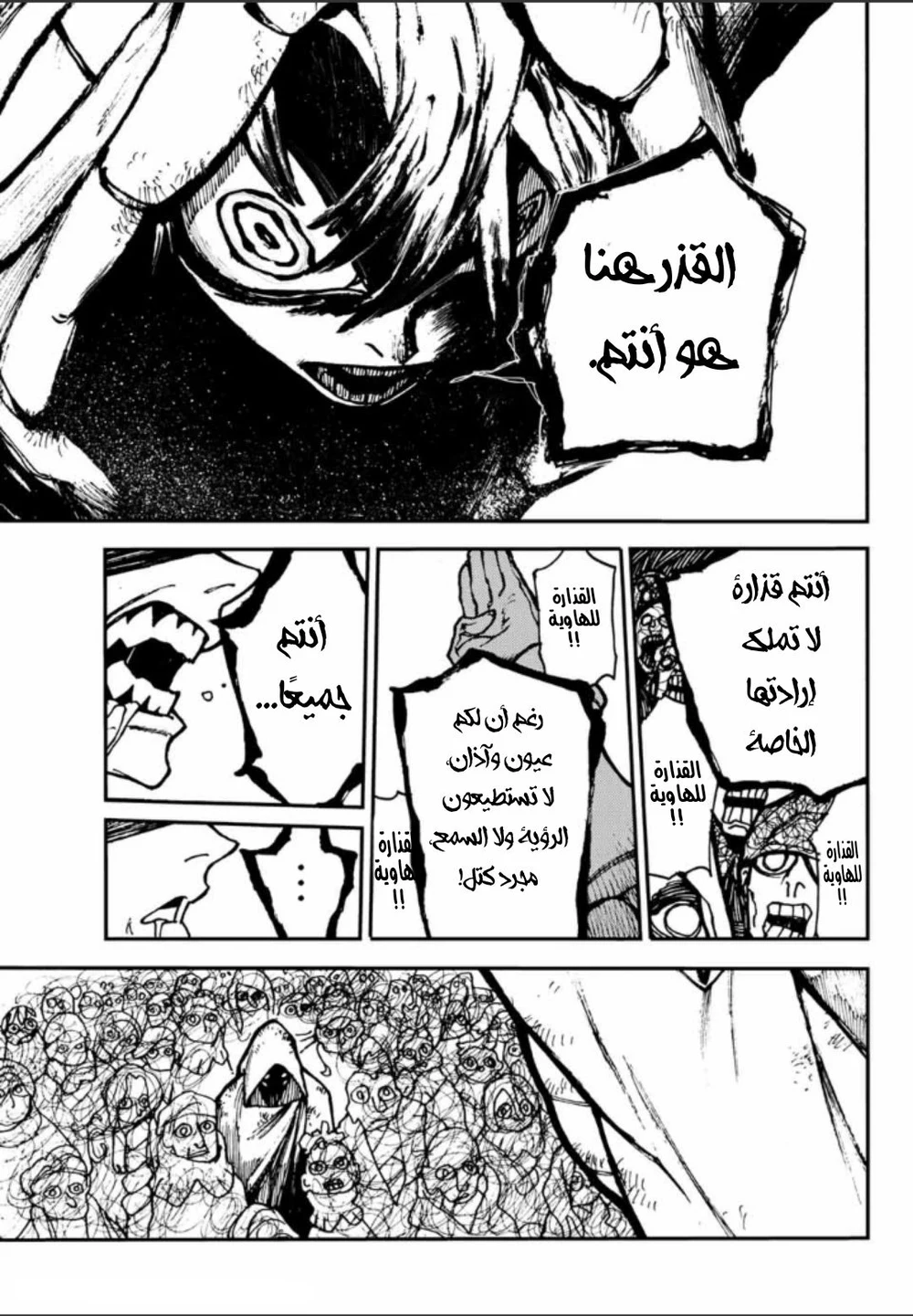 Chapter Image 61