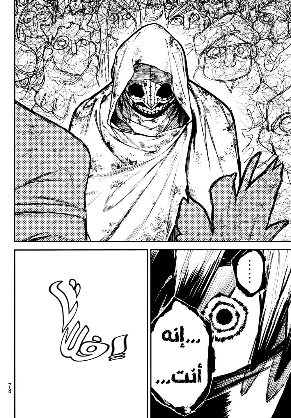 Chapter Image 62