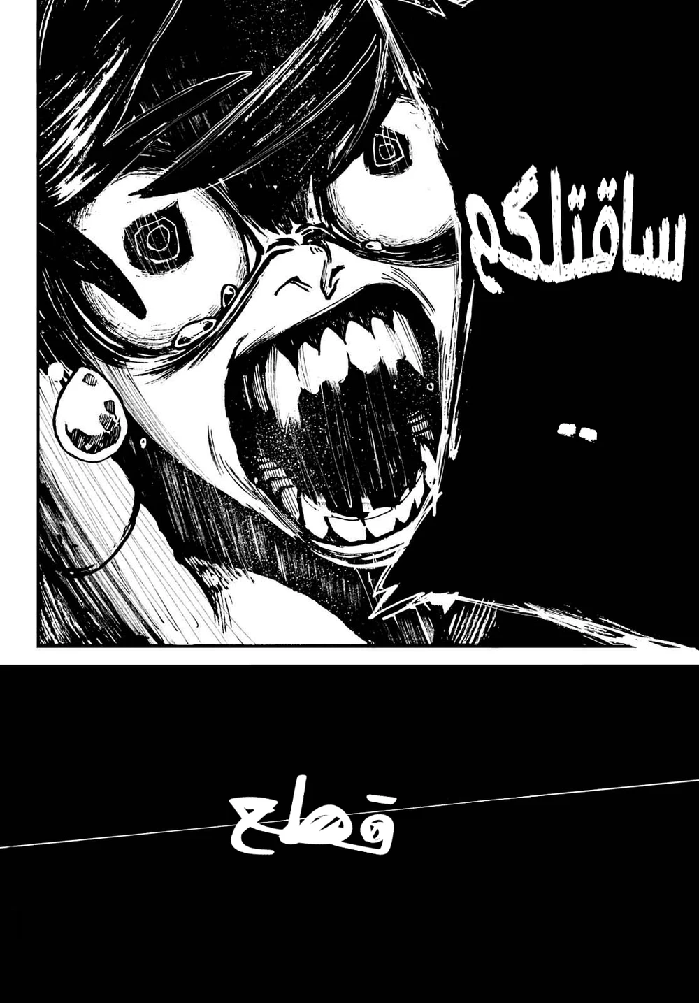 Chapter Image 64