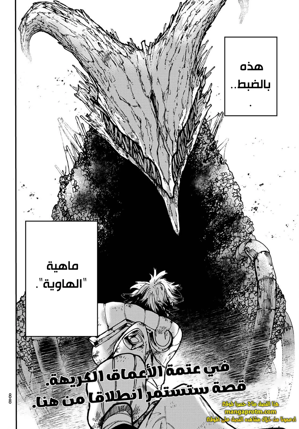 Chapter Image 71