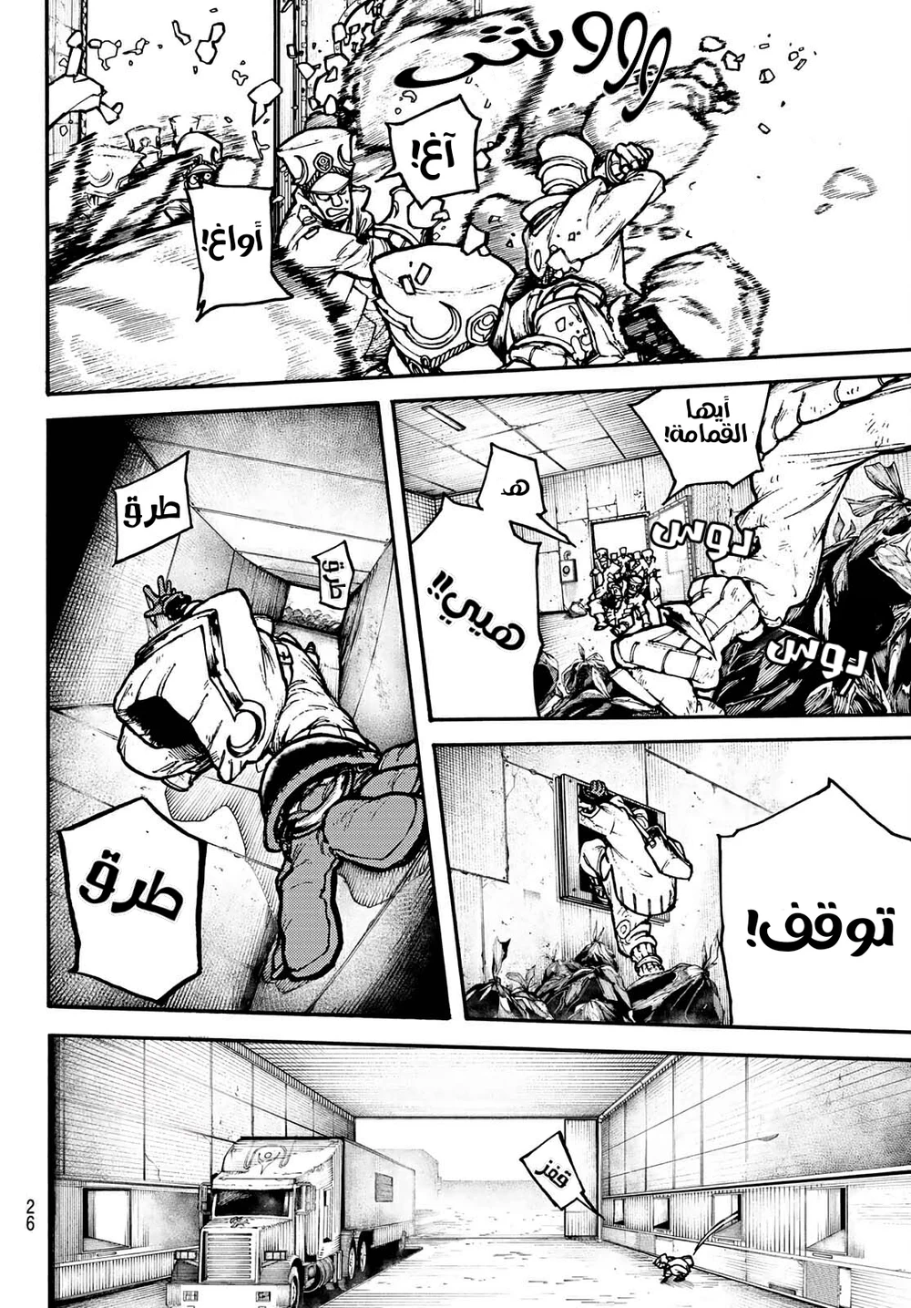 Chapter Image 9