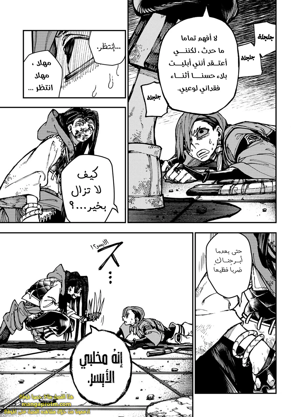 Chapter Image 10