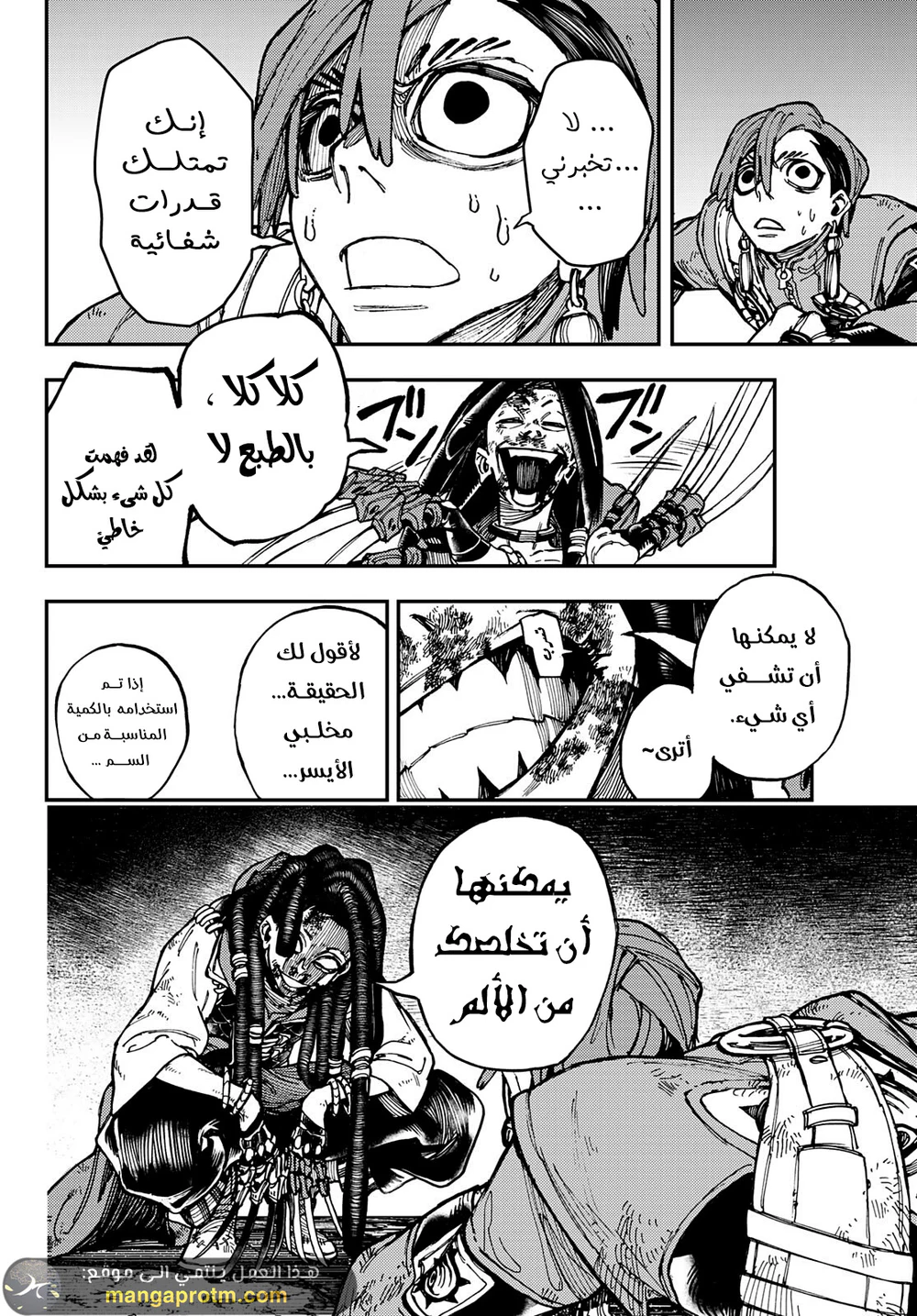 Chapter Image 11