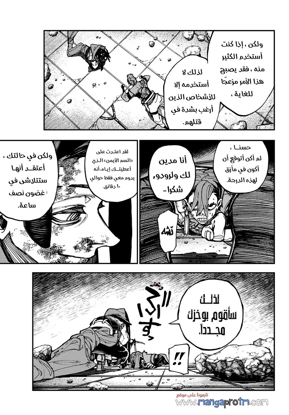 Chapter Image 12