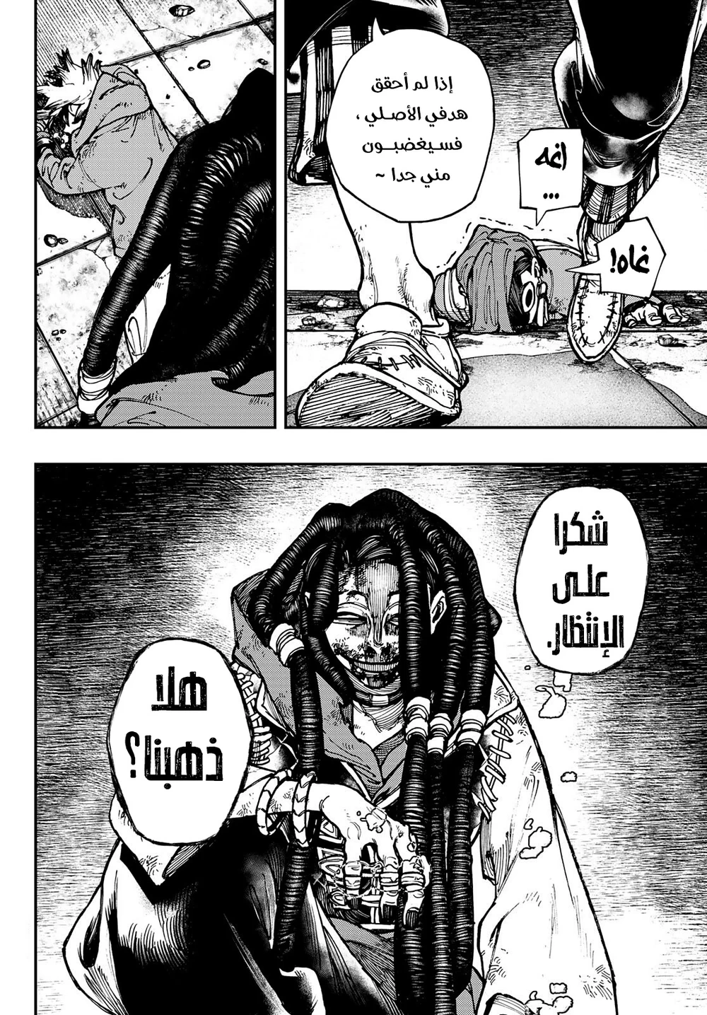 Chapter Image 13