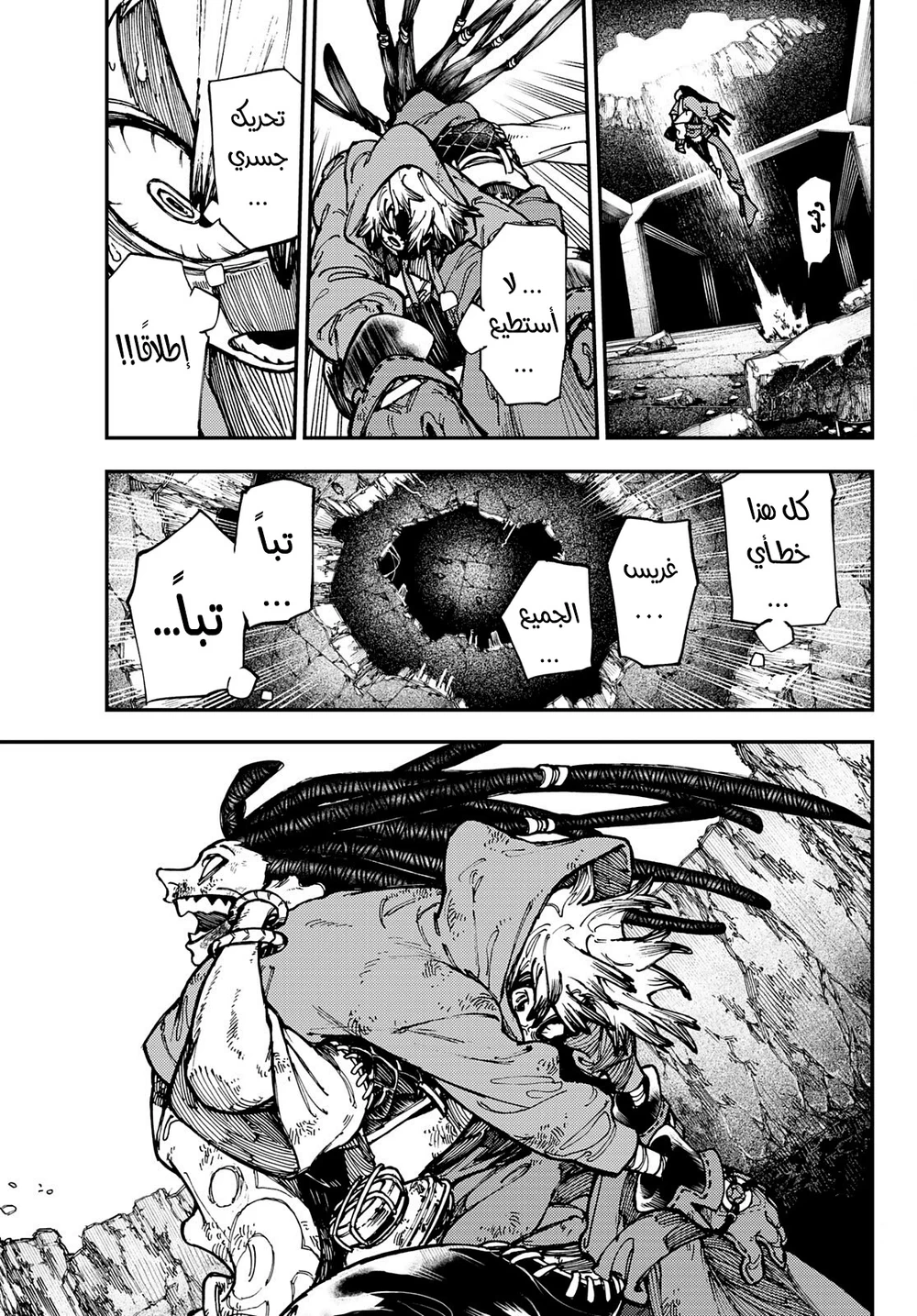 Chapter Image 16