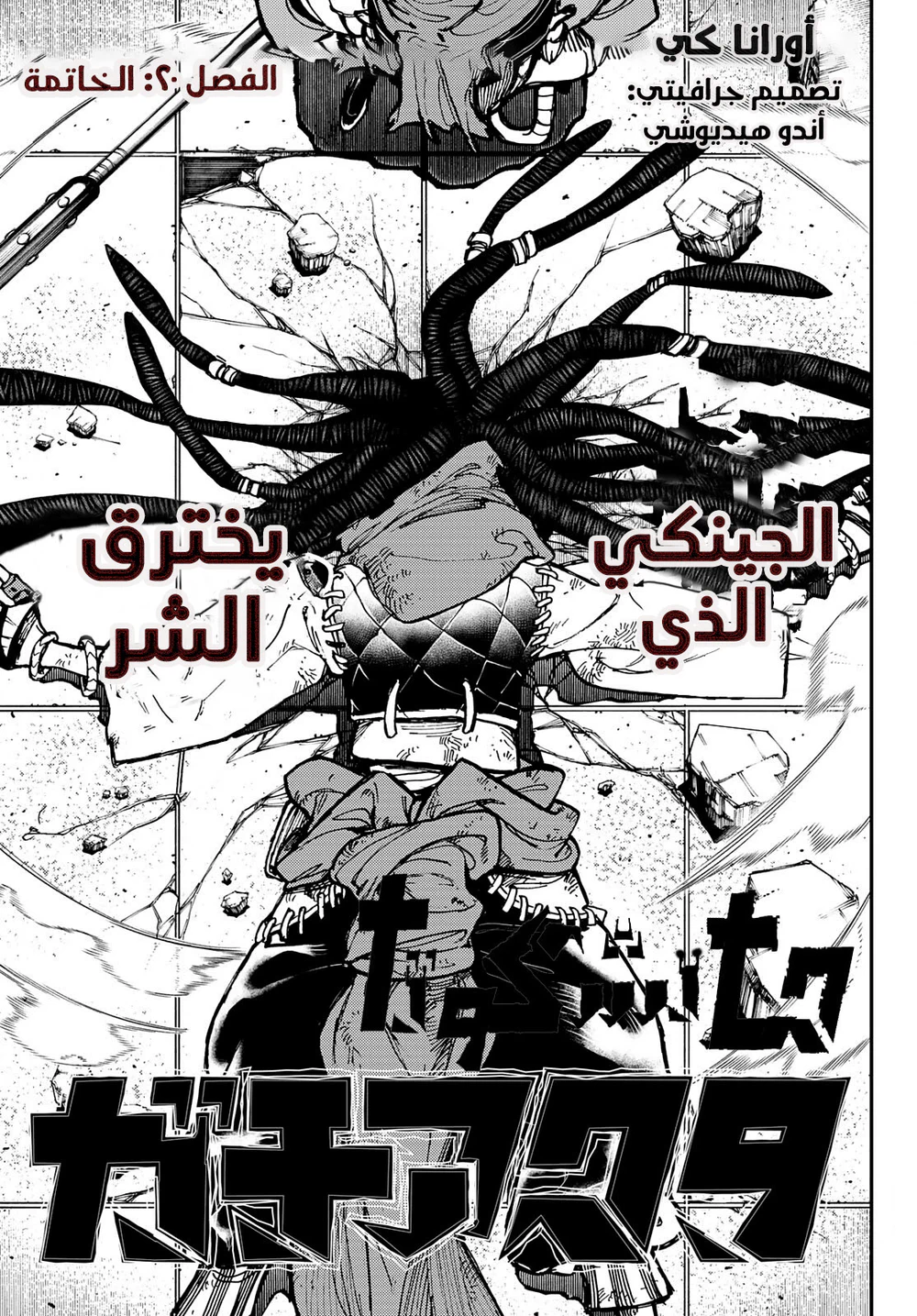 Chapter Image 2