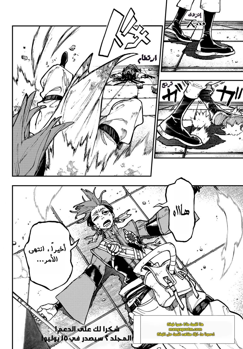Chapter Image 3
