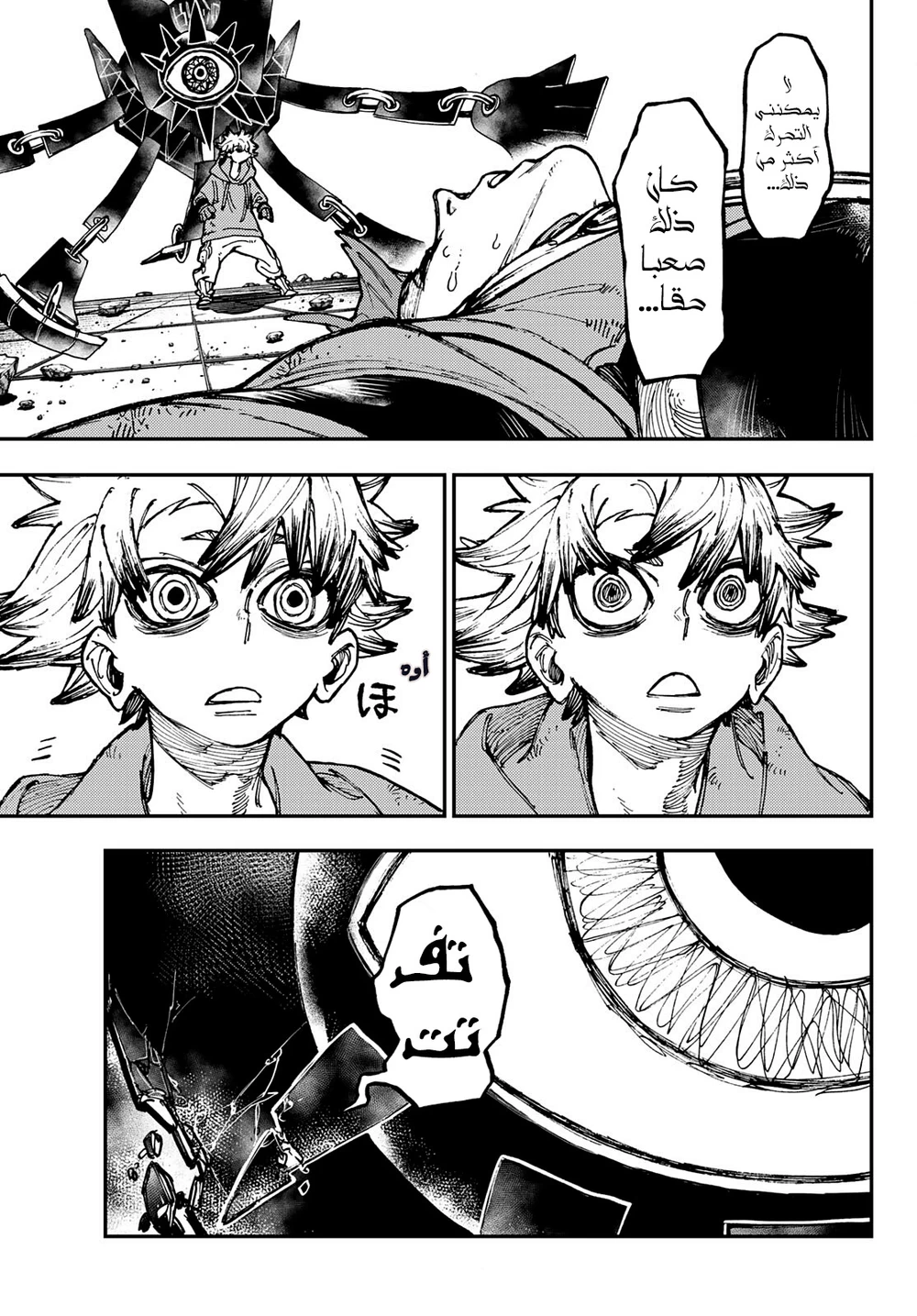 Chapter Image 4