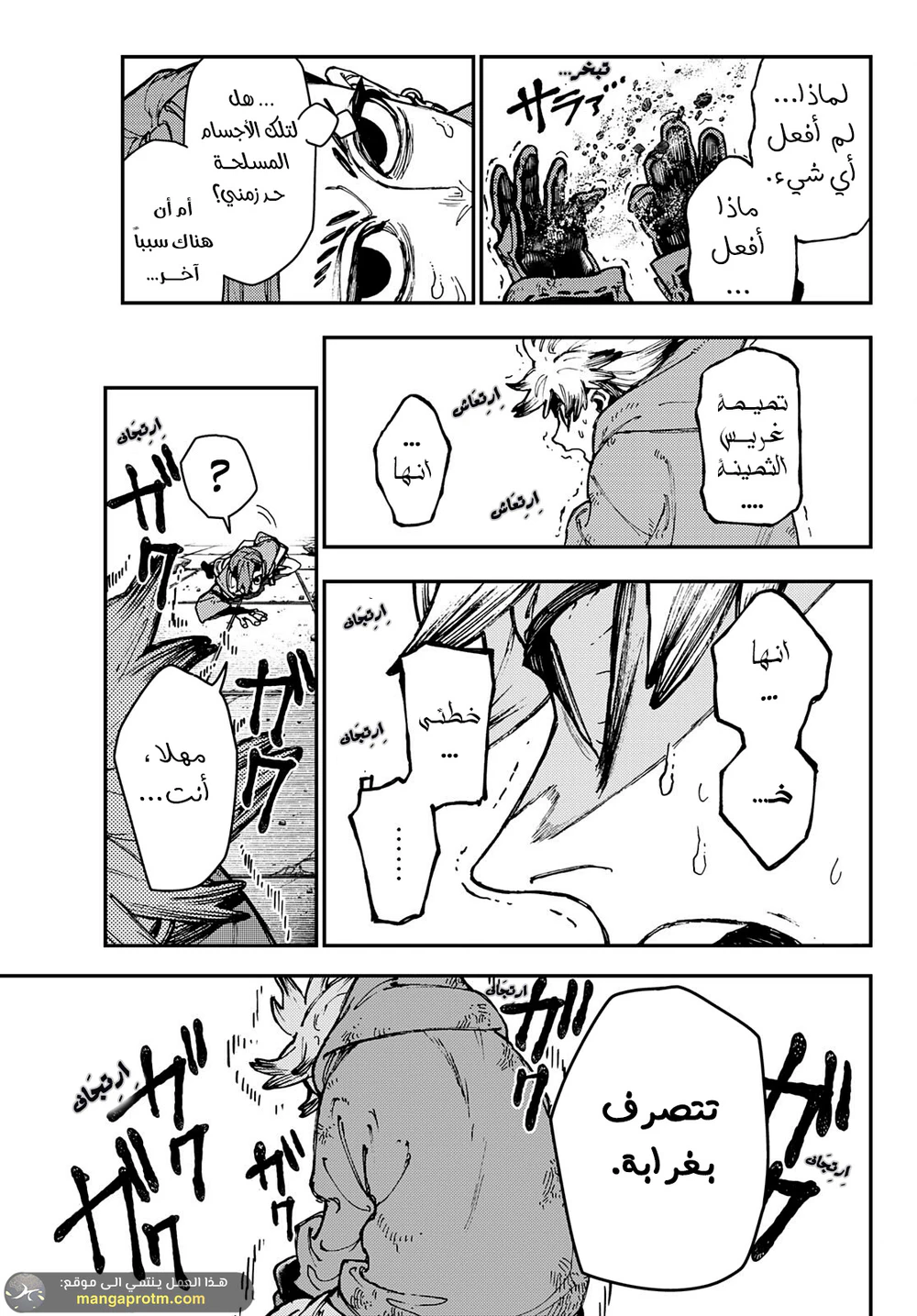 Chapter Image 6