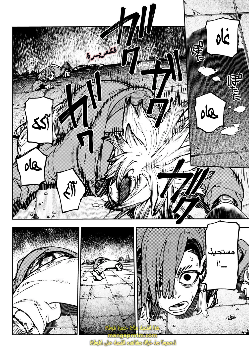 Chapter Image 7