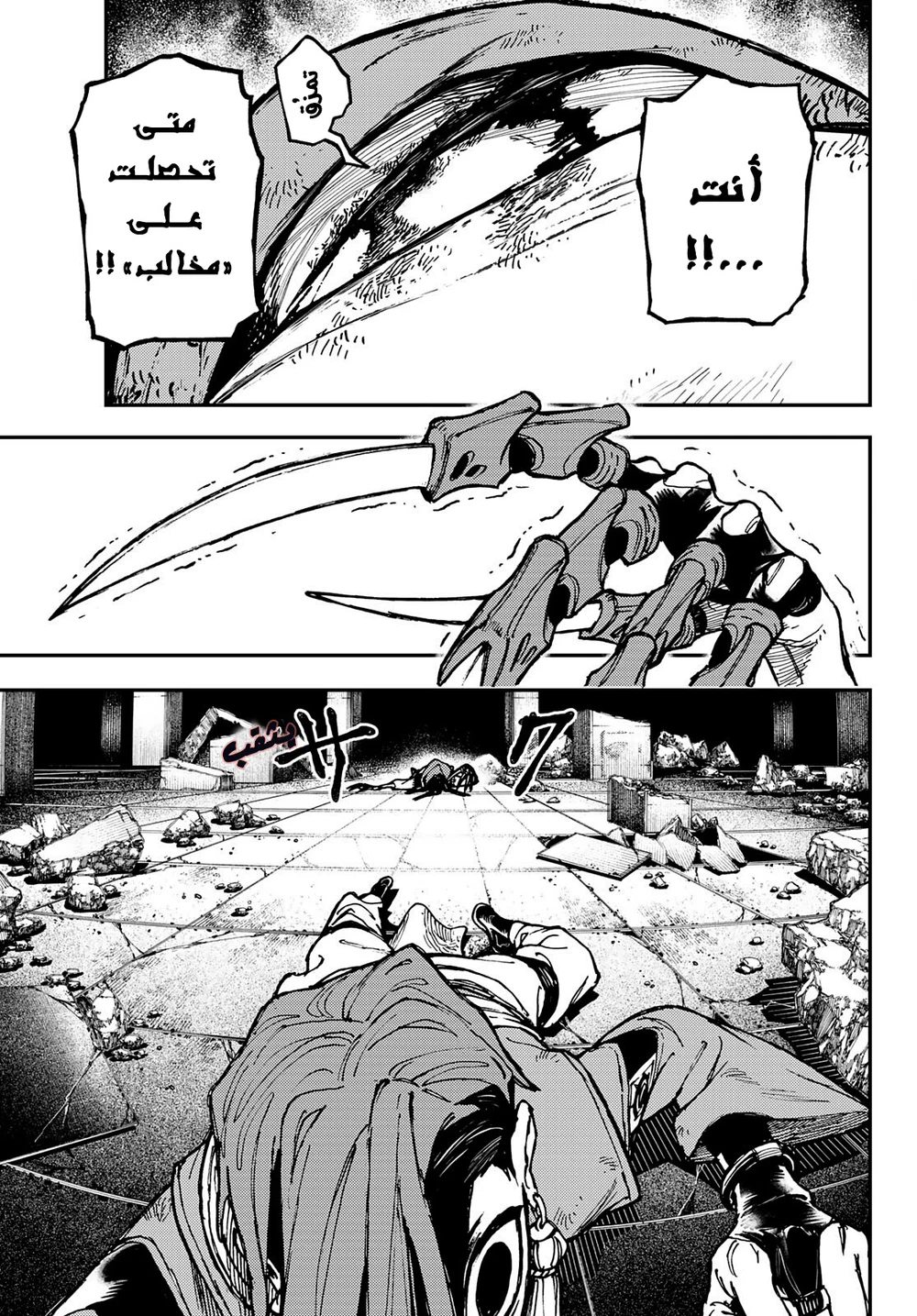 Chapter Image 8
